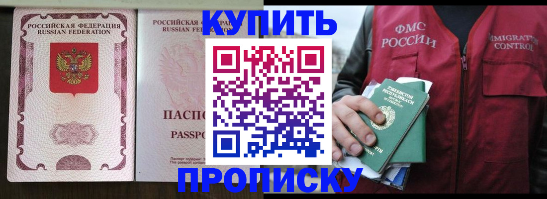 прописка поиск в Абдулино