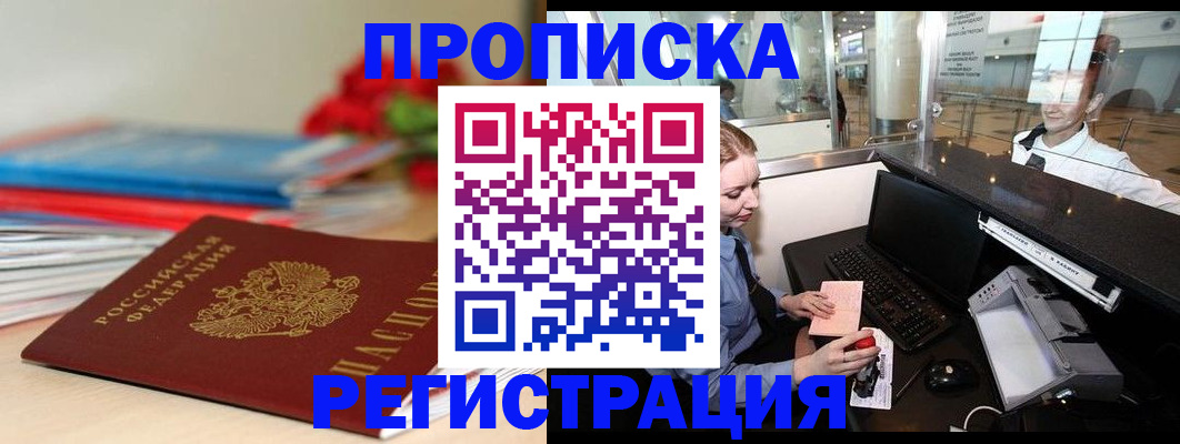 прописка гарантия в Абдулино