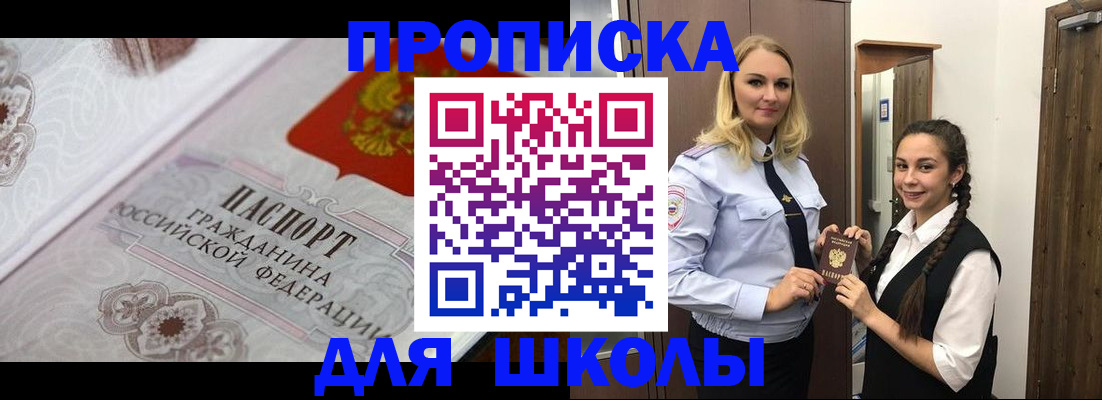 прописка для работы в Абдулино
