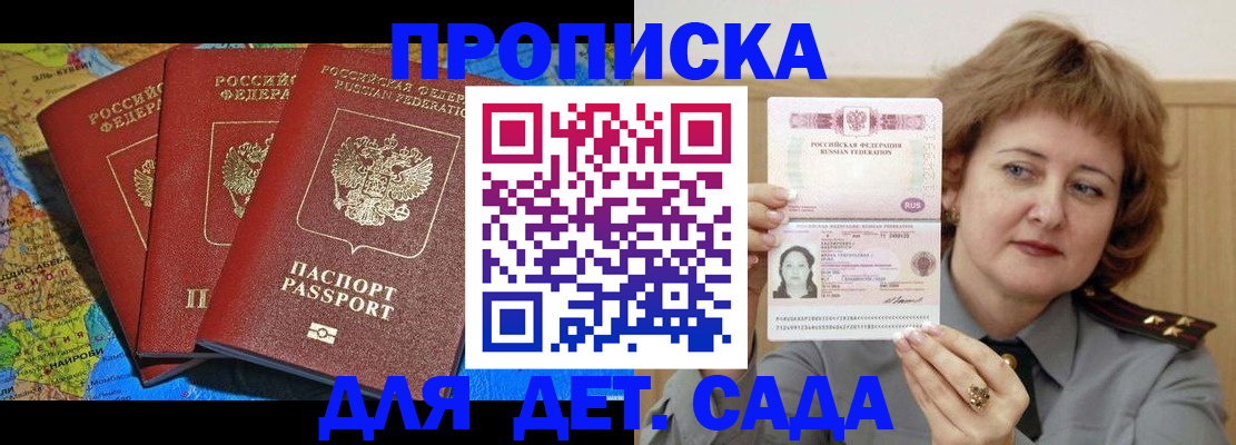 прописка для кредита в Абдулино